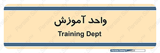 unit , education , آموزش و پرورش , 