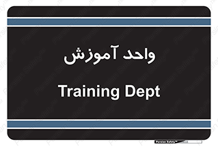 unit , education , آموزش و پرورش , 