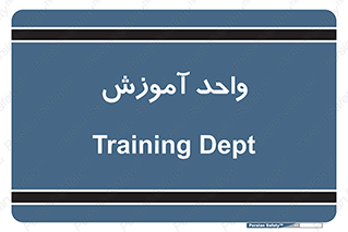 unit , education , آموزش و پرورش , 