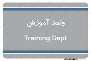 unit , education , آموزش و پرورش , 