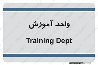 unit , education , آموزش و پرورش , 