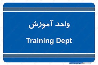 unit , education , آموزش و پرورش , 