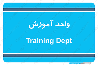 unit , education , آموزش و پرورش , 