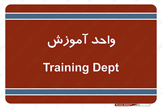 unit , education , آموزش و پرورش , 