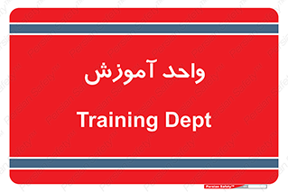 unit , education , آموزش و پرورش , 