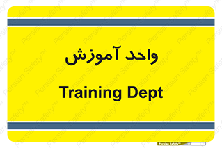 unit , education , آموزش و پرورش , 