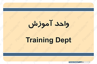 unit , education , آموزش و پرورش , 
