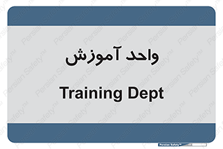 unit , education , آموزش و پرورش , 