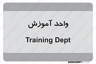 unit , education , آموزش و پرورش , 