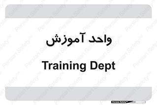 unit , education , آموزش و پرورش , 