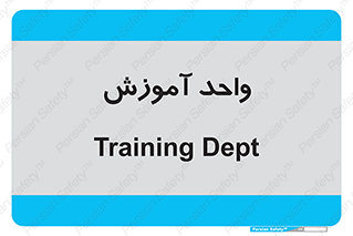 unit , education , آموزش و پرورش , 