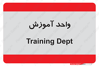 unit , education , آموزش و پرورش , 