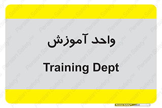unit , education , آموزش و پرورش , 