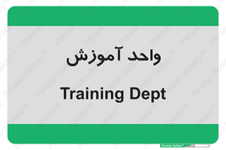 unit , education , آموزش و پرورش , 
