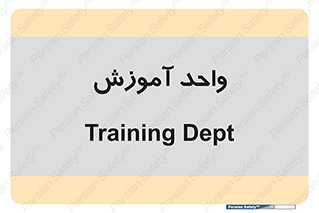 unit , education , آموزش و پرورش , 