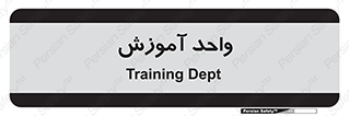 unit , education , آموزش و پرورش , 