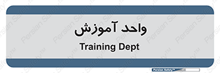 unit , education , آموزش و پرورش , 