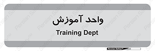 unit , education , آموزش و پرورش , 