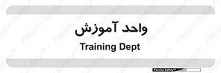 unit , education , آموزش و پرورش , 