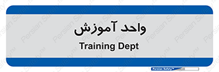 unit , education , آموزش و پرورش , 