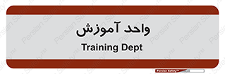 unit , education , آموزش و پرورش , 