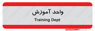 unit , education , آموزش و پرورش , 