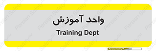 unit , education , آموزش و پرورش , 