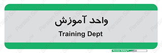 unit , education , آموزش و پرورش , 