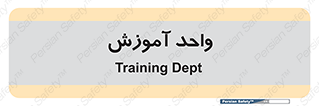 unit , education , آموزش و پرورش , 