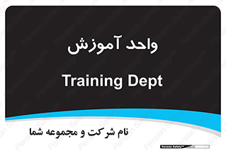 unit , education , آموزش و پرورش , 