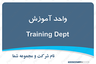 unit , education , آموزش و پرورش , 