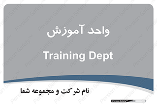 unit , education , آموزش و پرورش , 