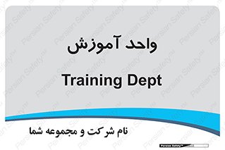 unit , education , آموزش و پرورش , 
