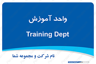 unit , education , آموزش و پرورش , 