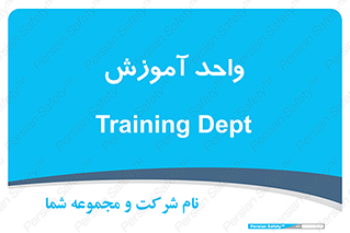 unit , education , آموزش و پرورش , 