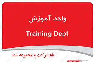 unit , education , آموزش و پرورش , 