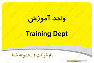 unit , education , آموزش و پرورش , 
