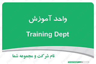 unit , education , آموزش و پرورش , 