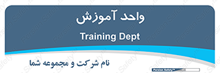unit , education , آموزش و پرورش , 