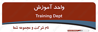unit , education , آموزش و پرورش , 
