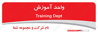 unit , education , آموزش و پرورش , 