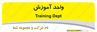 unit , education , آموزش و پرورش , 