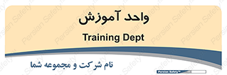 unit , education , آموزش و پرورش , 