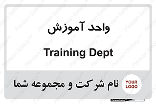 unit , education , آموزش و پرورش , 