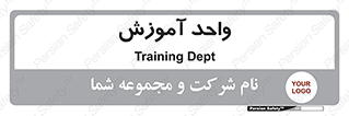 unit , education , آموزش و پرورش , 