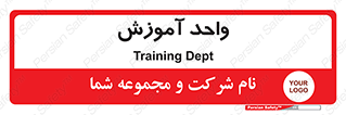 unit , education , آموزش و پرورش , 