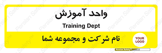 unit , education , آموزش و پرورش , 
