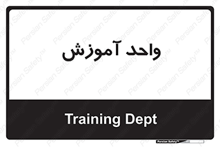 unit , education , آموزش و پرورش , 