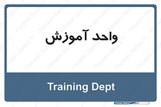unit , education , آموزش و پرورش , 