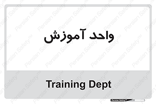 unit , education , آموزش و پرورش , 
